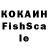 Кокаин FishScale Danya Pesochniy