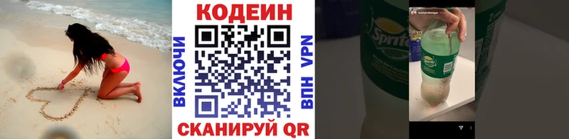 Кодеиновый сироп Lean Purple Drank  купить  цена  Нефтегорск 