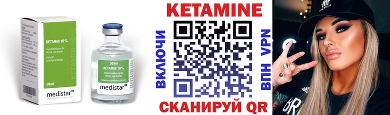 где купить Нефтегорск Кетамин VHQ